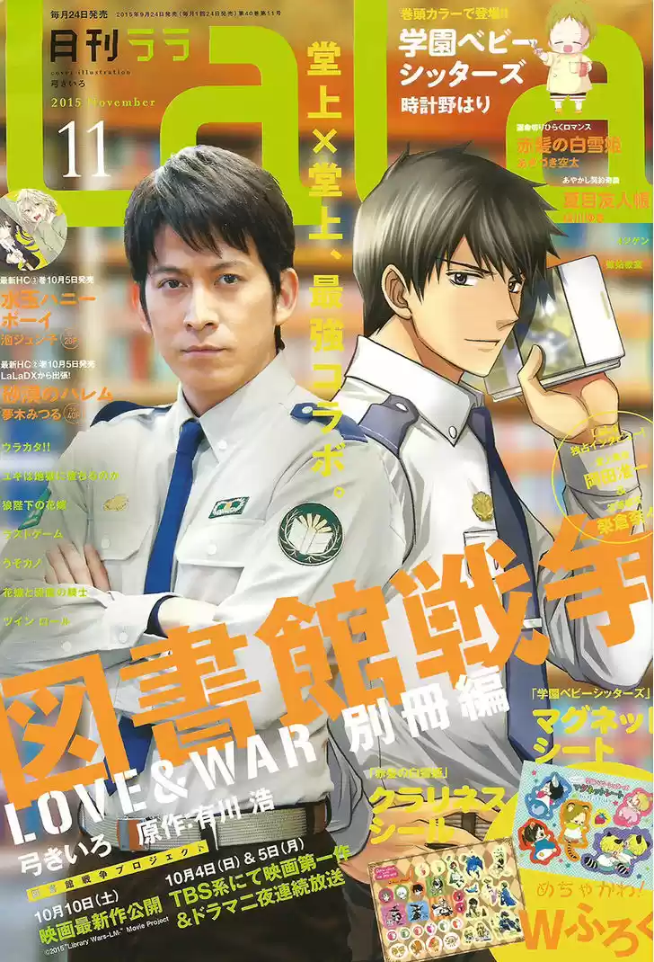 Natsume Yuujinchou 80