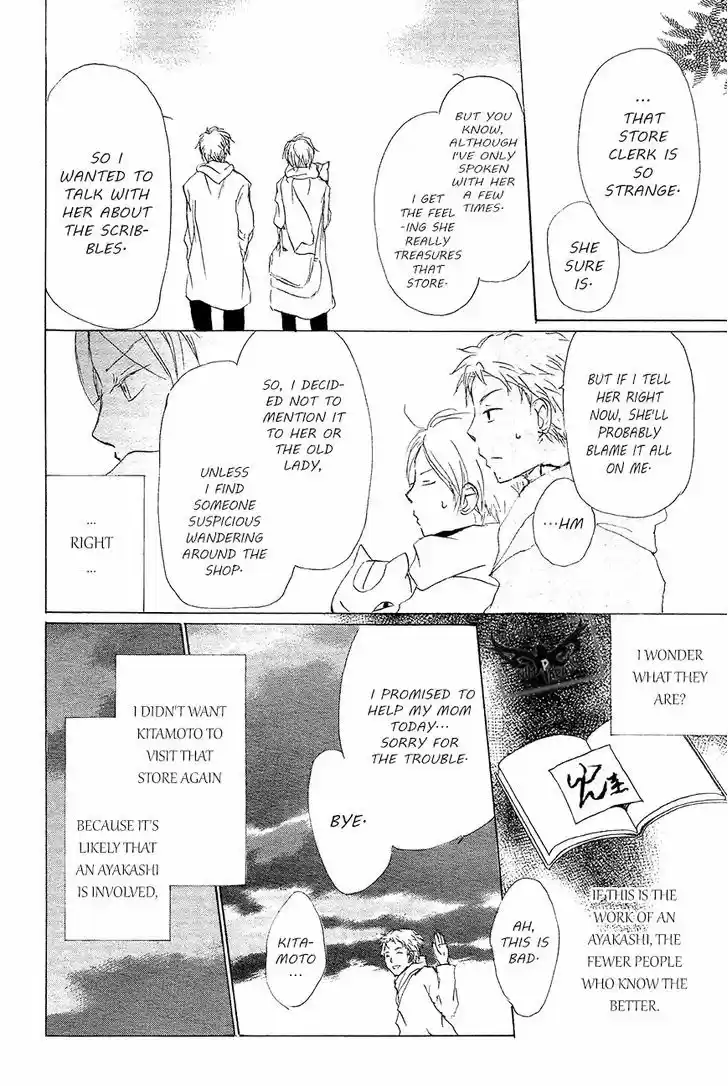 Natsume Yuujinchou 83