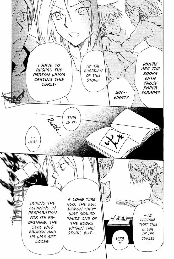 Natsume Yuujinchou 83