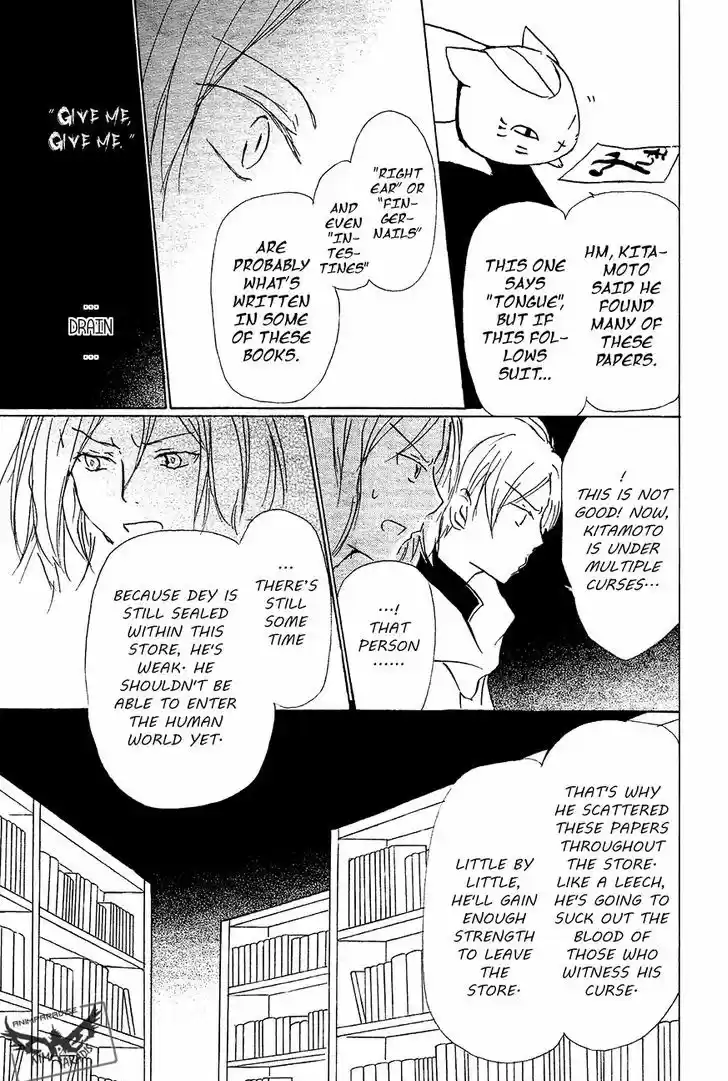 Natsume Yuujinchou 83