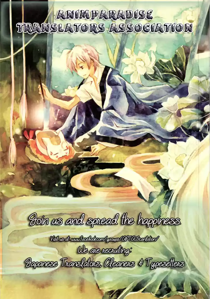 Natsume Yuujinchou 83