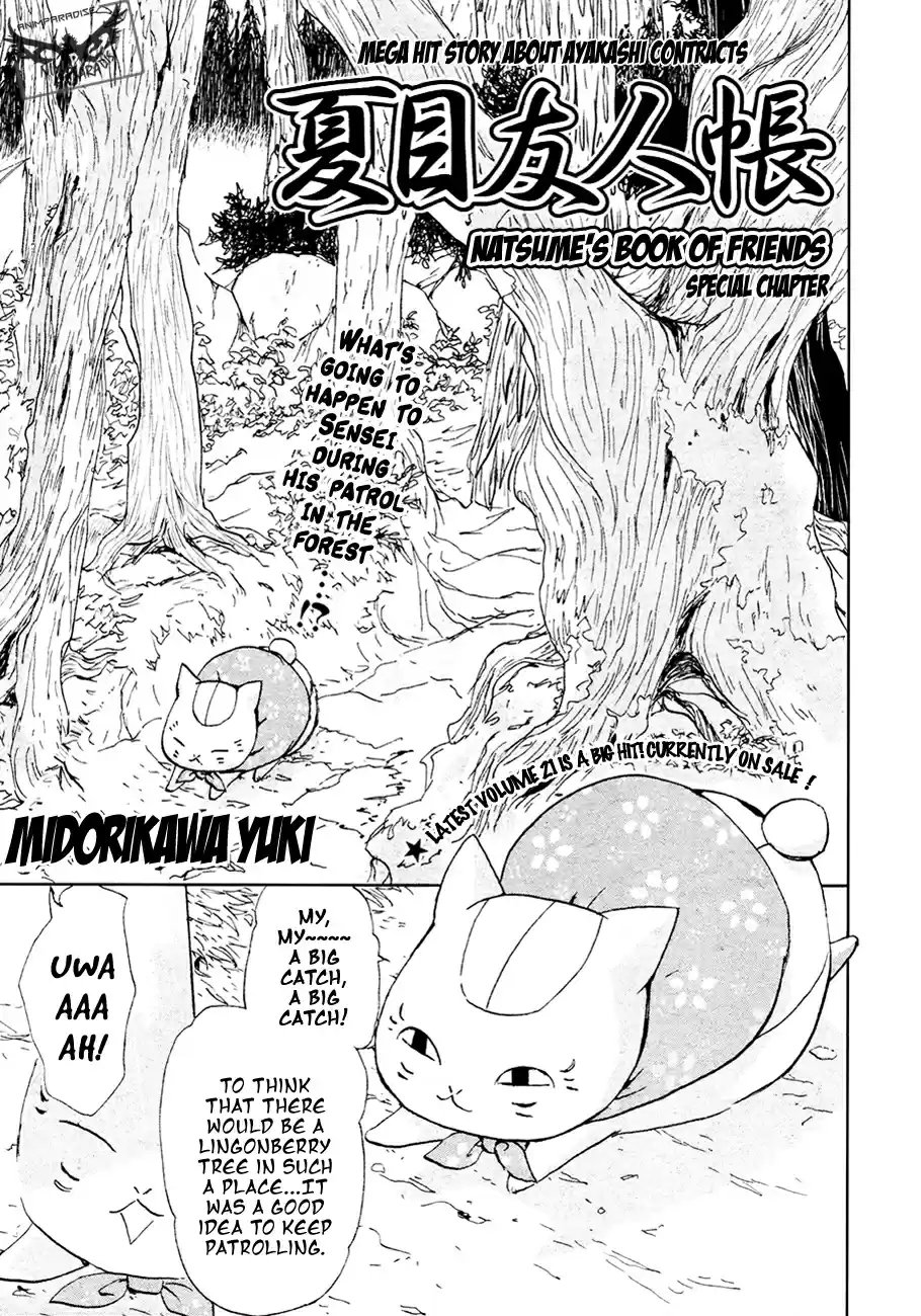 Natsume Yuujinchou 86.5