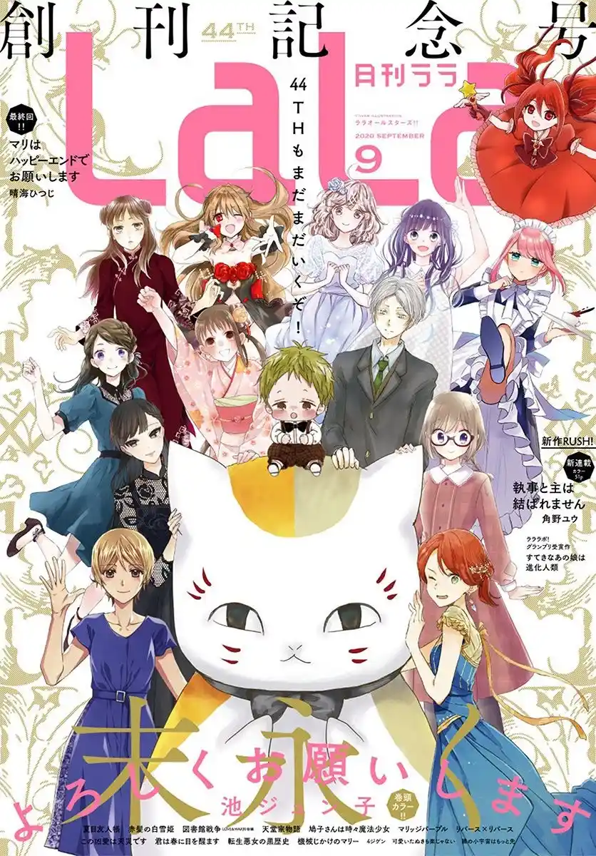 Natsume Yuujinchou Chapter 106