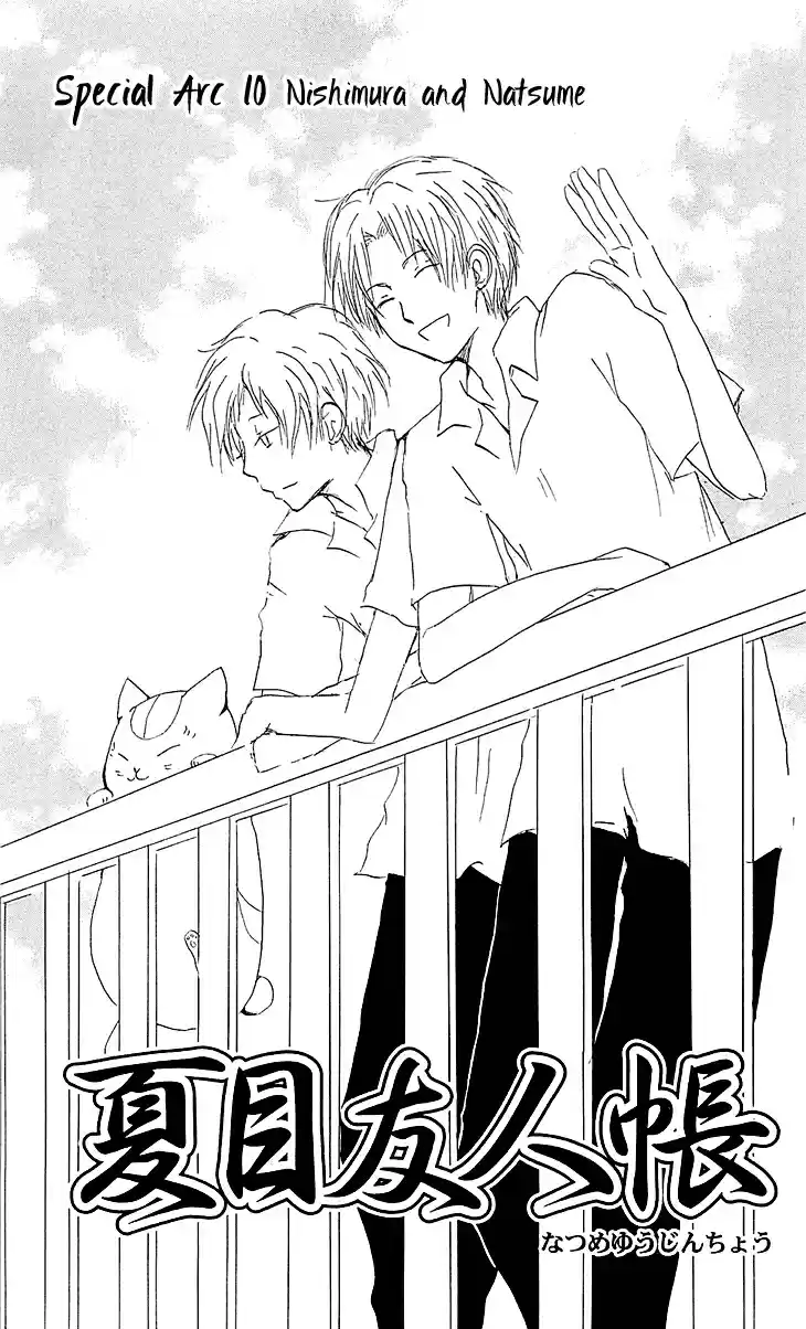 Natsume Yuujinchou Vol. 13 Ch. 54.1 Special Arc 10