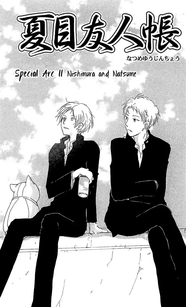 Natsume Yuujinchou Vol. 13 Ch. 54.2 Special Arc 11