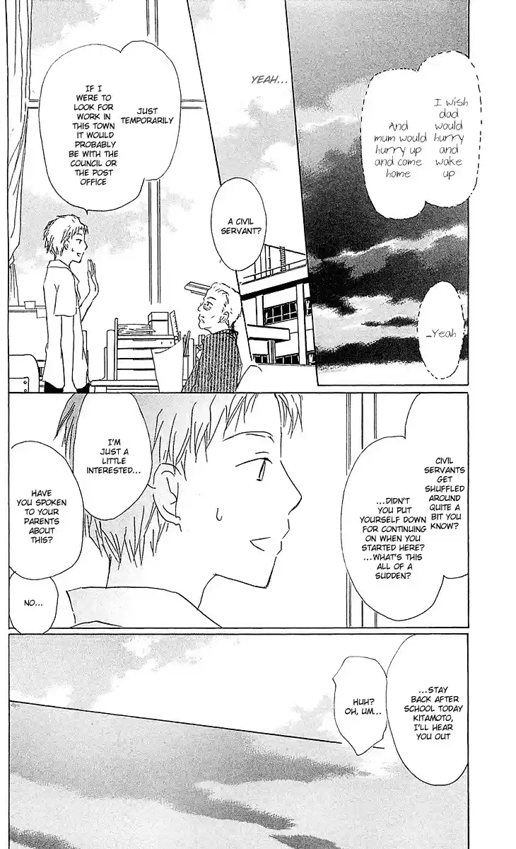 Natsume Yuujinchou Vol. 13 Ch. 54.2 Special Arc 11