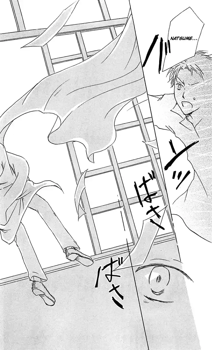 Natsume Yuujinchou Vol. 13 Ch. 54.2 Special Arc 11