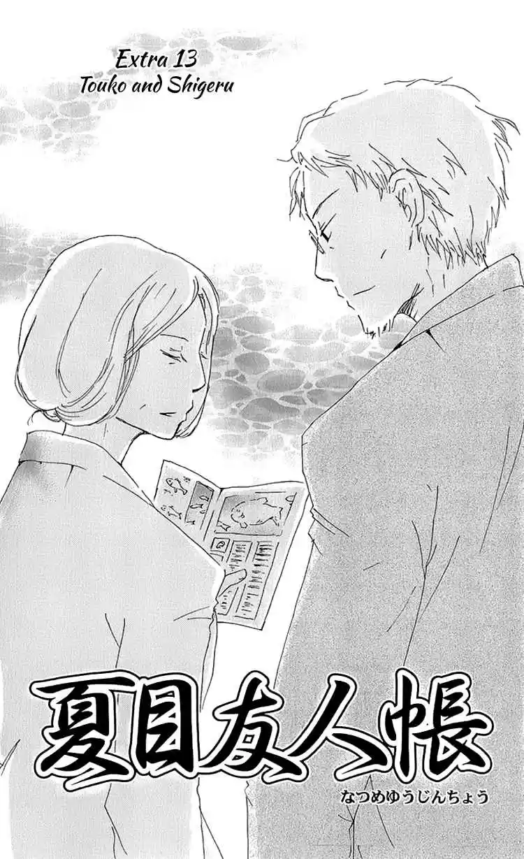 Natsume Yuujinchou Vol. 15 Ch. 63.5 Extra 13