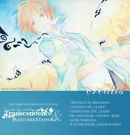 Natsume Yuujinchou Vol. 16 Ch. 67.5 The Dwelling of the Fruitless Flower
