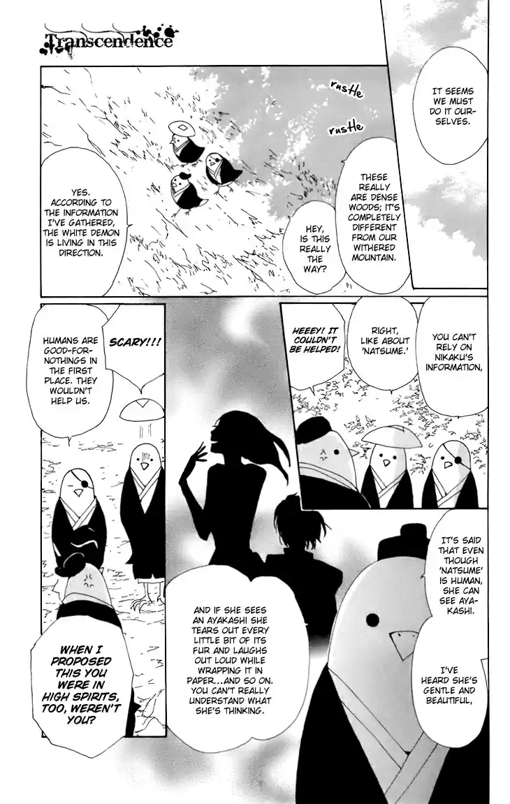 Natsume Yuujinchou Vol. 16 Ch. 67.5 The Dwelling of the Fruitless Flower