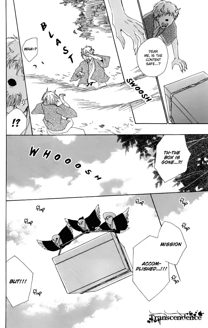Natsume Yuujinchou Vol. 16 Ch. 67.5 The Dwelling of the Fruitless Flower