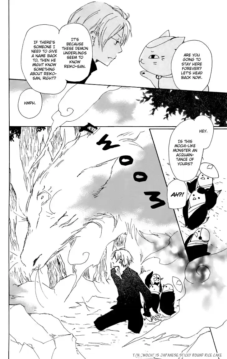 Natsume Yuujinchou Vol. 16 Ch. 67.5 The Dwelling of the Fruitless Flower