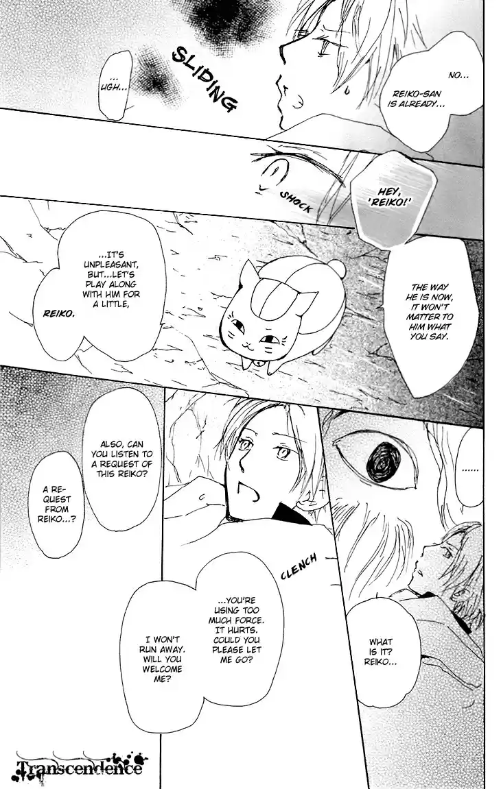 Natsume Yuujinchou Vol. 16 Ch. 67.5 The Dwelling of the Fruitless Flower
