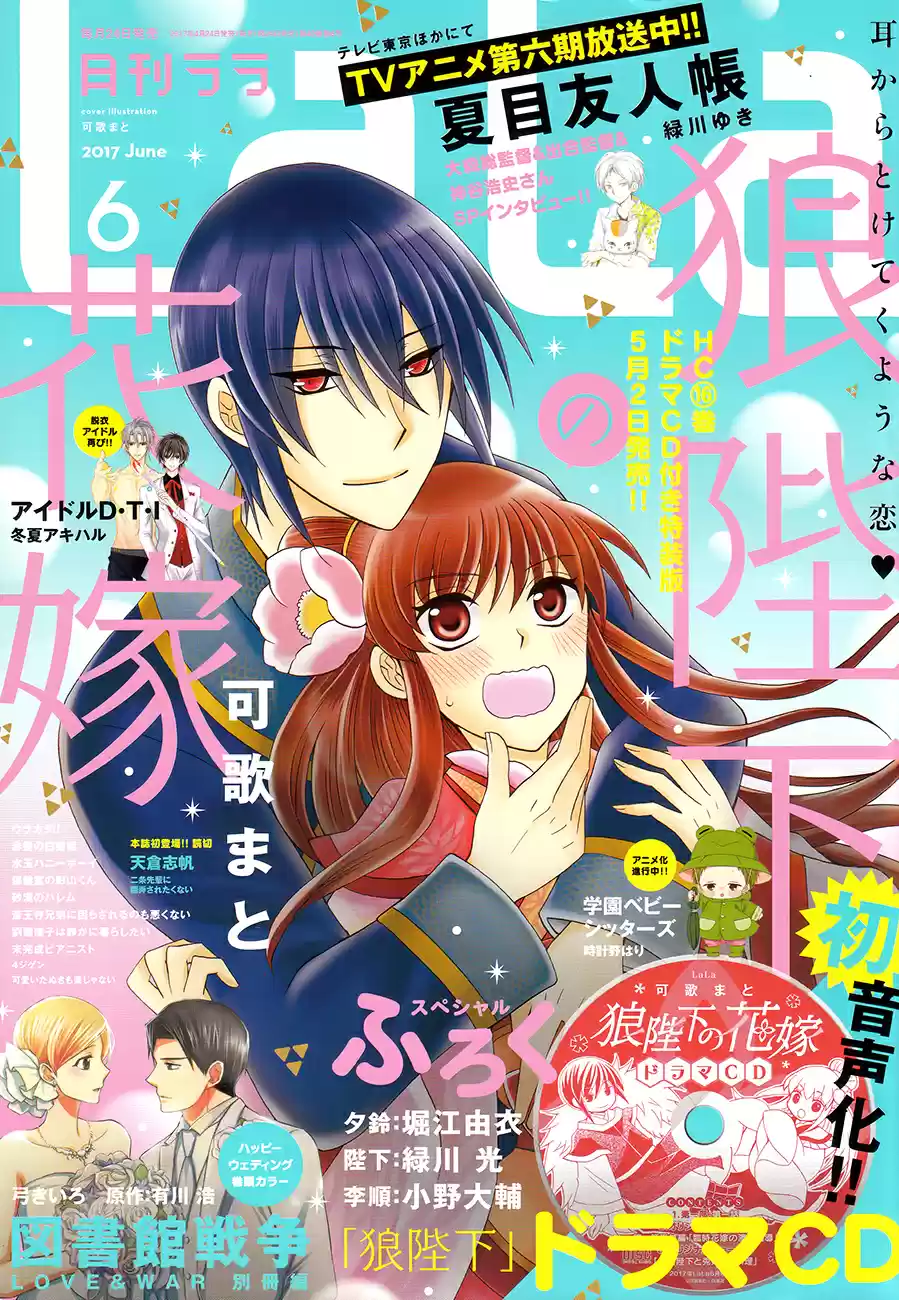 Natsume Yuujinchou Vol. 22 Ch. 89 Tell Me Your Name Part 2