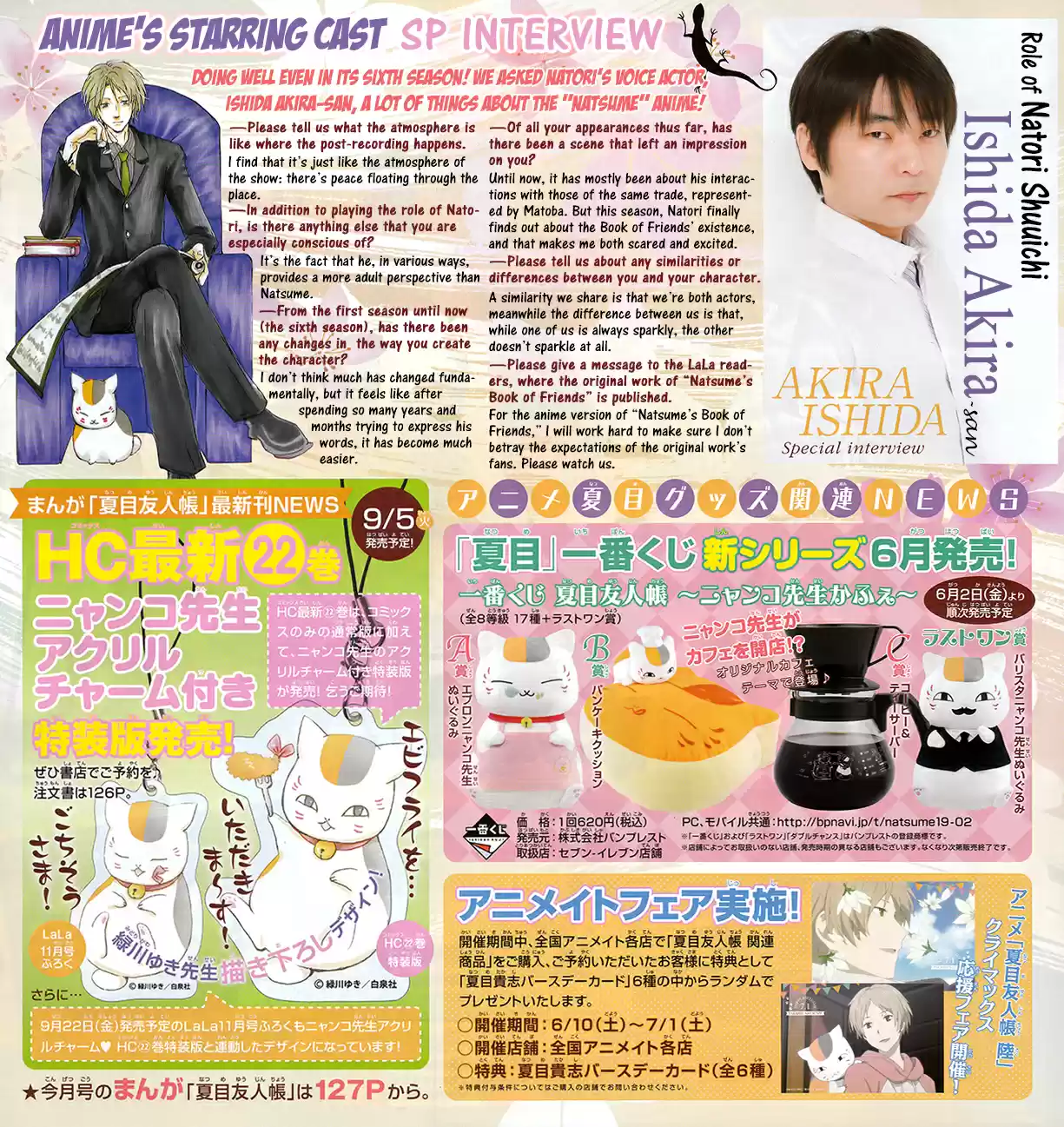 Natsume Yuujinchou Vol. 22 Ch. 89.5 Special 19 Taking Shelter in an Abandoned Station