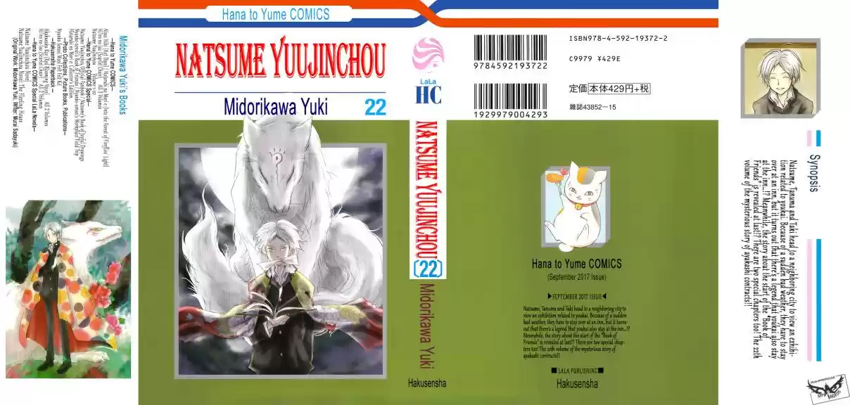 Natsume Yuujinchou Vol. 22 Ch. 89.6 Extras for Volume 22