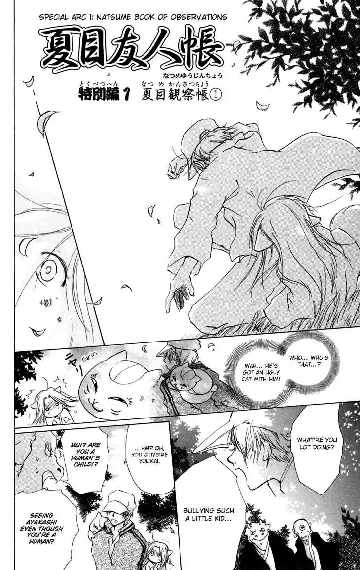 Natsume Yuujinchou Vol. 4 Ch. 15.5 Specials