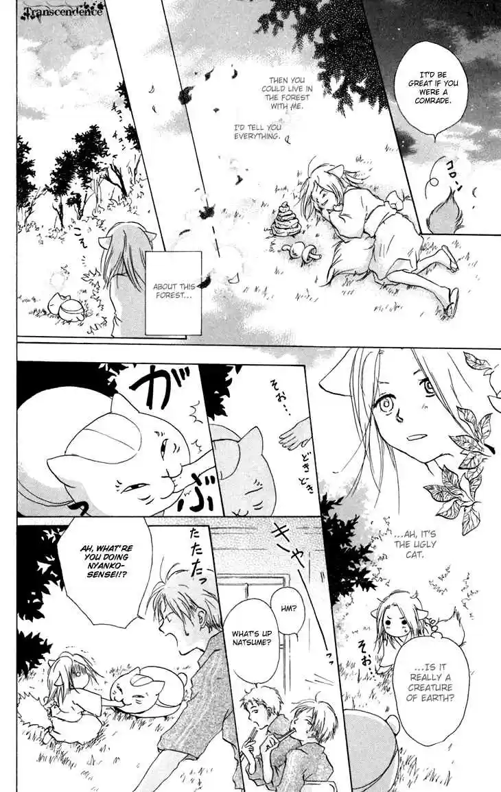 Natsume Yuujinchou Vol. 4 Ch. 15.5 Specials