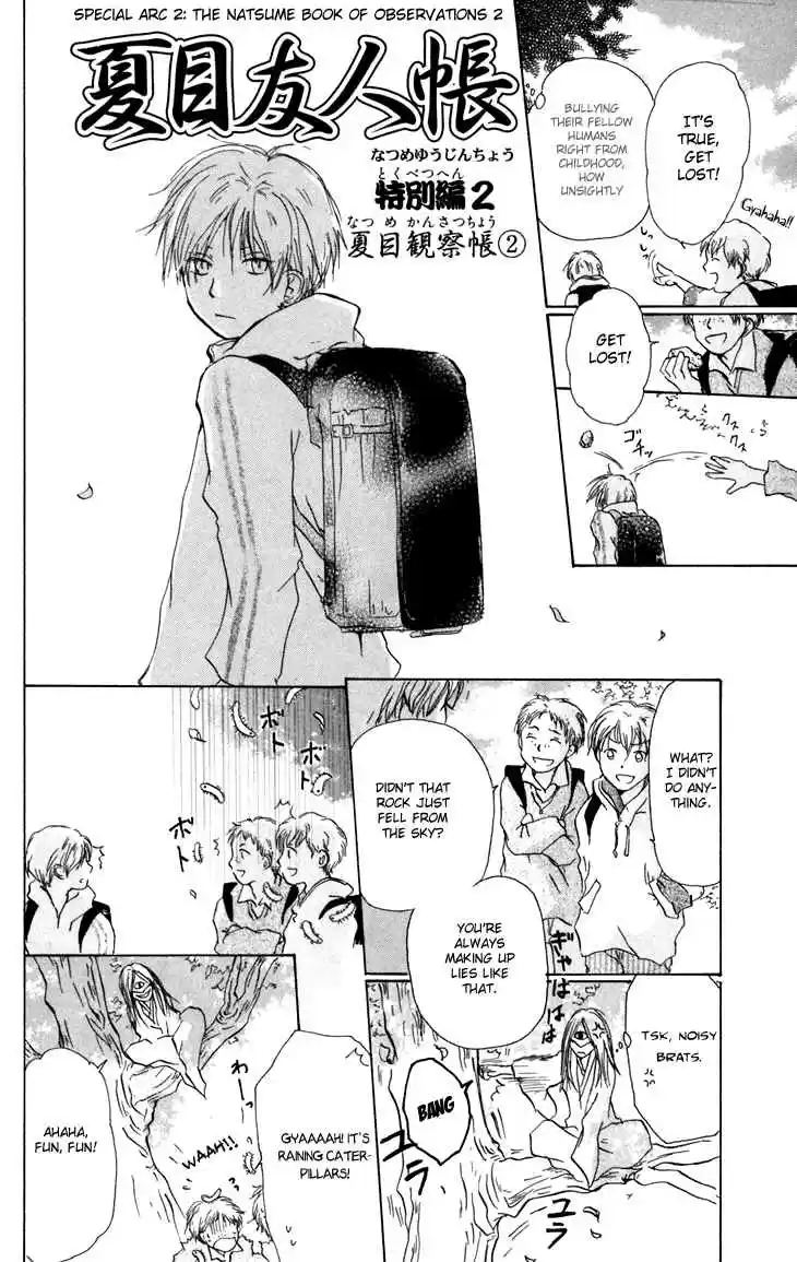 Natsume Yuujinchou Vol. 4 Ch. 15.5 Specials