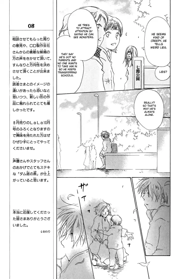 Natsume Yuujinchou Vol. 4 Ch. 15.5 Specials