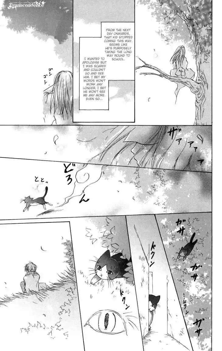 Natsume Yuujinchou Vol. 4 Ch. 15.5 Specials