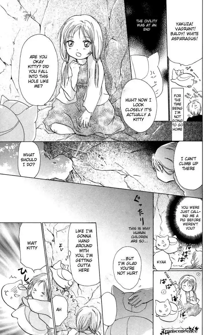 Natsume Yuujinchou Vol. 4 Ch. 15.5 Specials