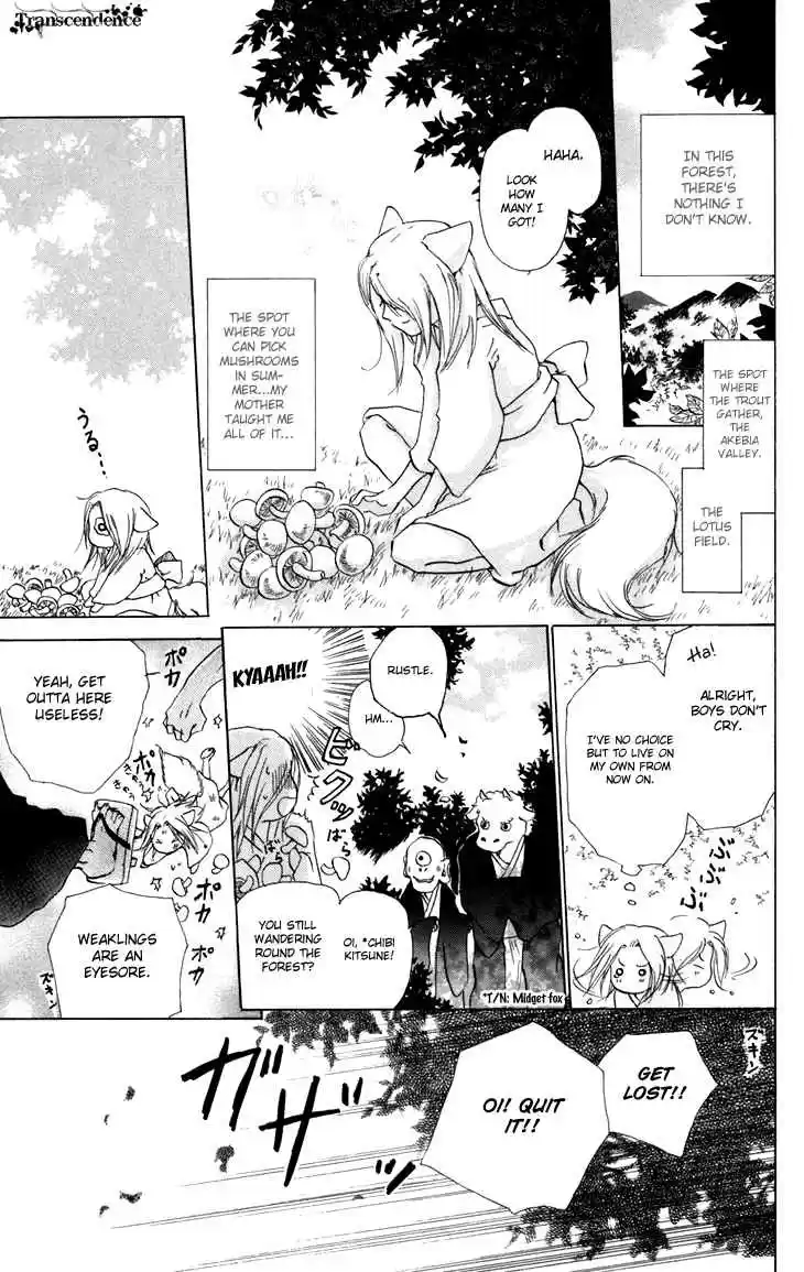 Natsume Yuujinchou Vol. 4 Ch. 15.5 Specials