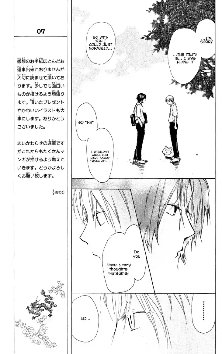 Natsume Yuujinchou Vol. 5 Ch. 19.5 Specials