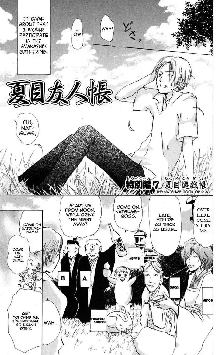 Natsume Yuujinchou Vol. 7 Ch. 26.5 Specials