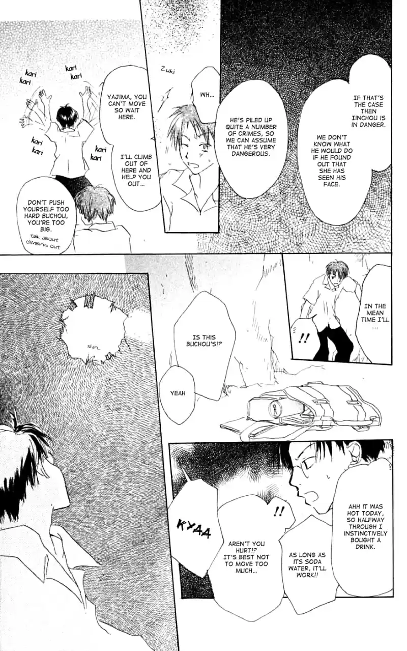 Natsume Yuujinchou Vol. 7 Ch. 26.6 Heave A Sigh In Summer