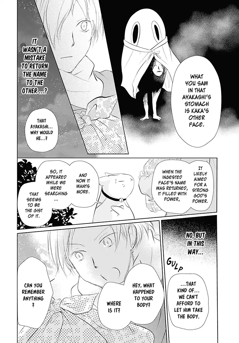 Natsume Yuujinchou Vol.27 Chapter 110