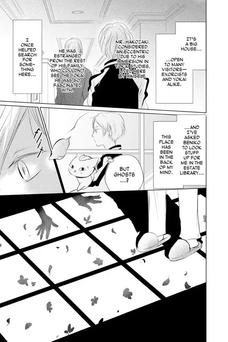Natsume Yuujinchou Vol.29 Ch.120