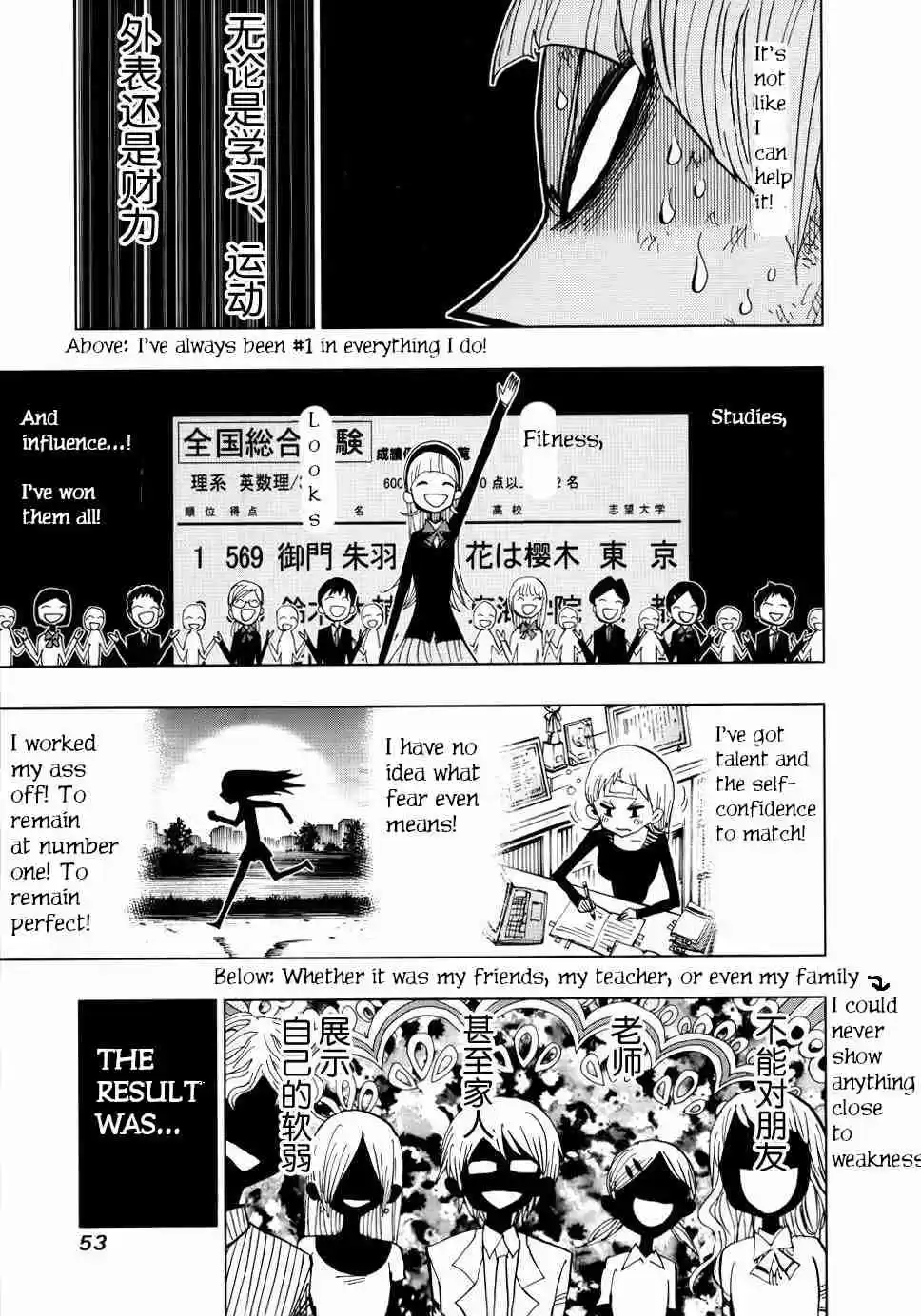 Nejimaki Kagyu Ch. 70 The world full of enemies