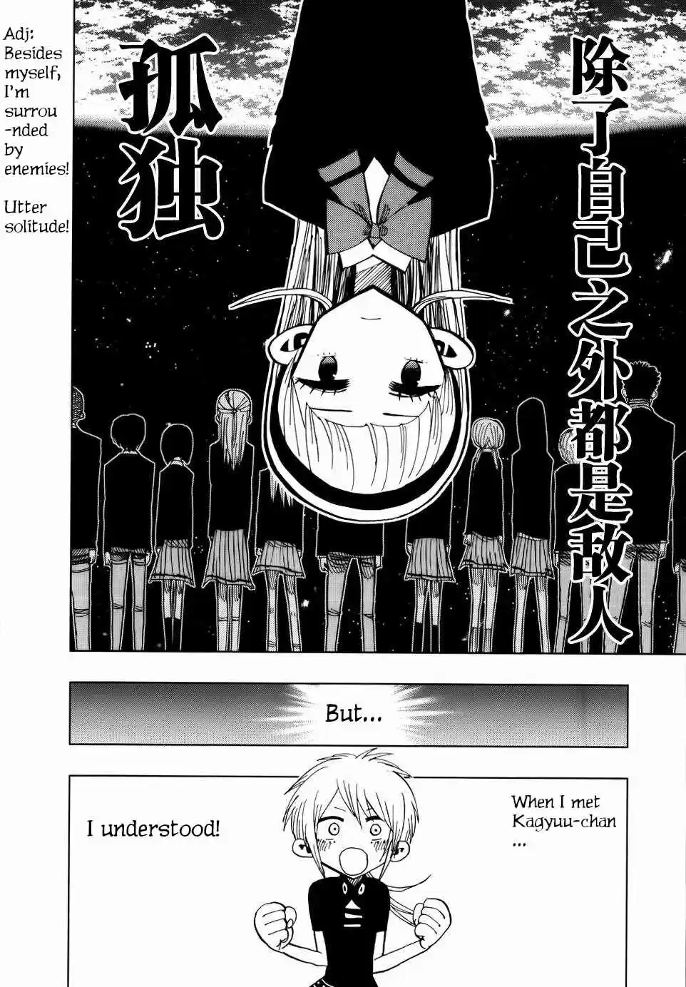 Nejimaki Kagyu Ch. 70 The world full of enemies