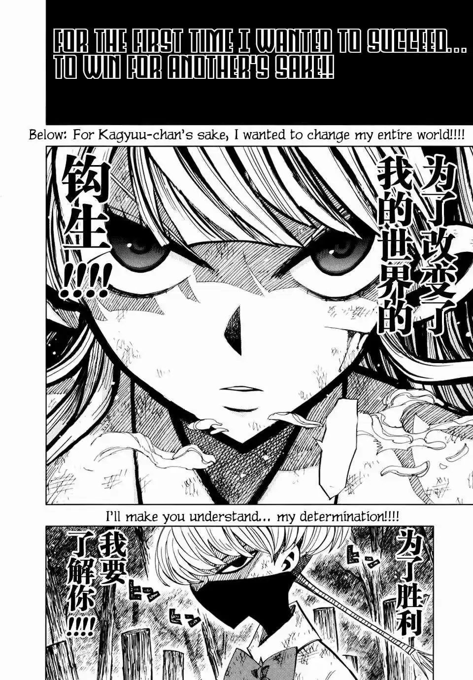 Nejimaki Kagyu Ch. 70 The world full of enemies