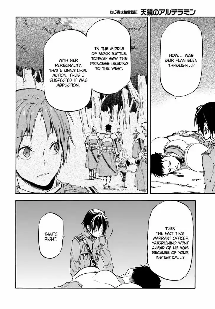 Nejimaki Seirei Senki - Tenkyou no Alderamin 13