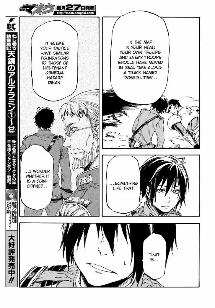 Nejimaki Seirei Senki - Tenkyou no Alderamin 13