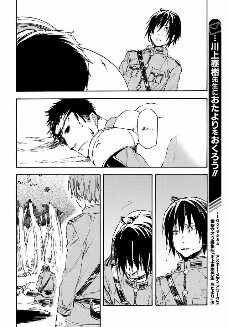 Nejimaki Seirei Senki - Tenkyou no Alderamin 13