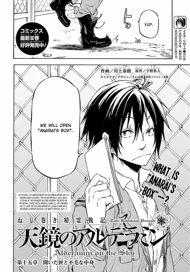 Nejimaki Seirei Senki - Tenkyou no Alderamin 15