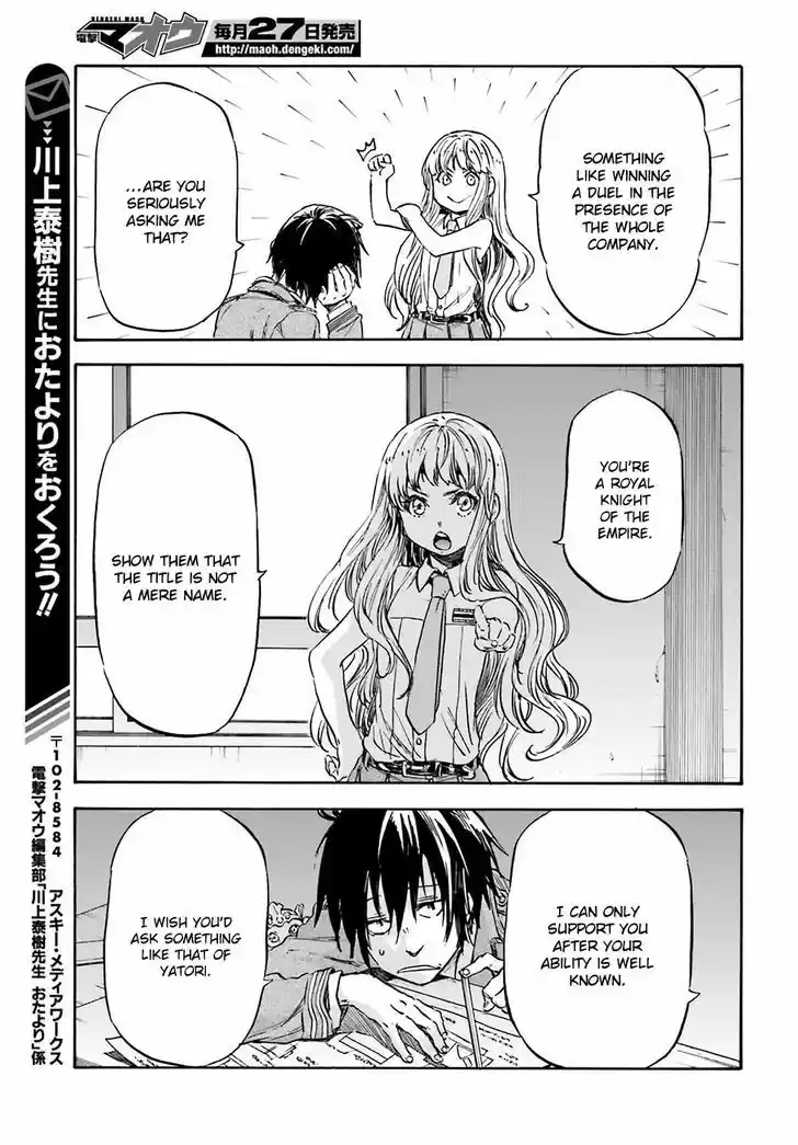 Nejimaki Seirei Senki - Tenkyou no Alderamin 15