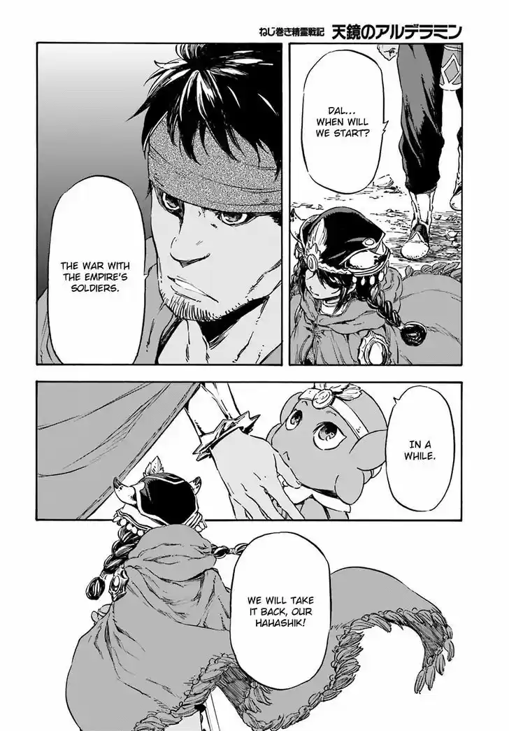 Nejimaki Seirei Senki - Tenkyou no Alderamin 15