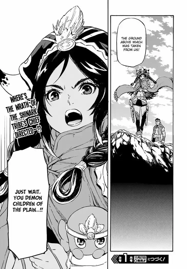 Nejimaki Seirei Senki - Tenkyou no Alderamin 15