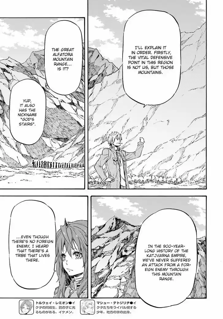 Nejimaki Seirei Senki - Tenkyou no Alderamin 16