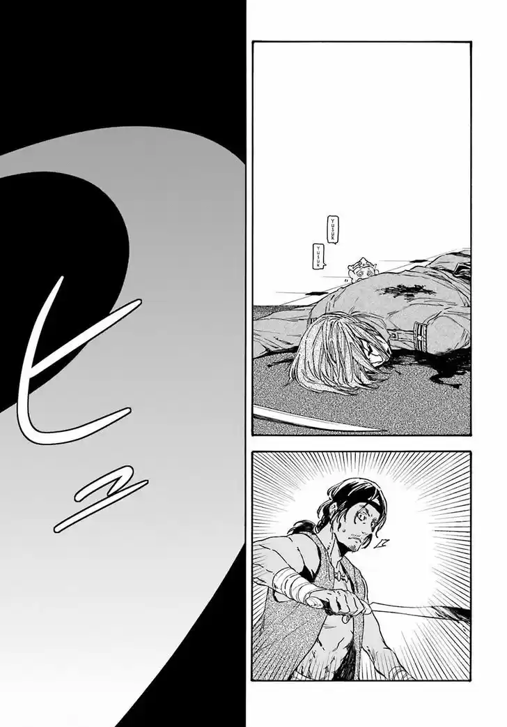 Nejimaki Seirei Senki - Tenkyou no Alderamin 17