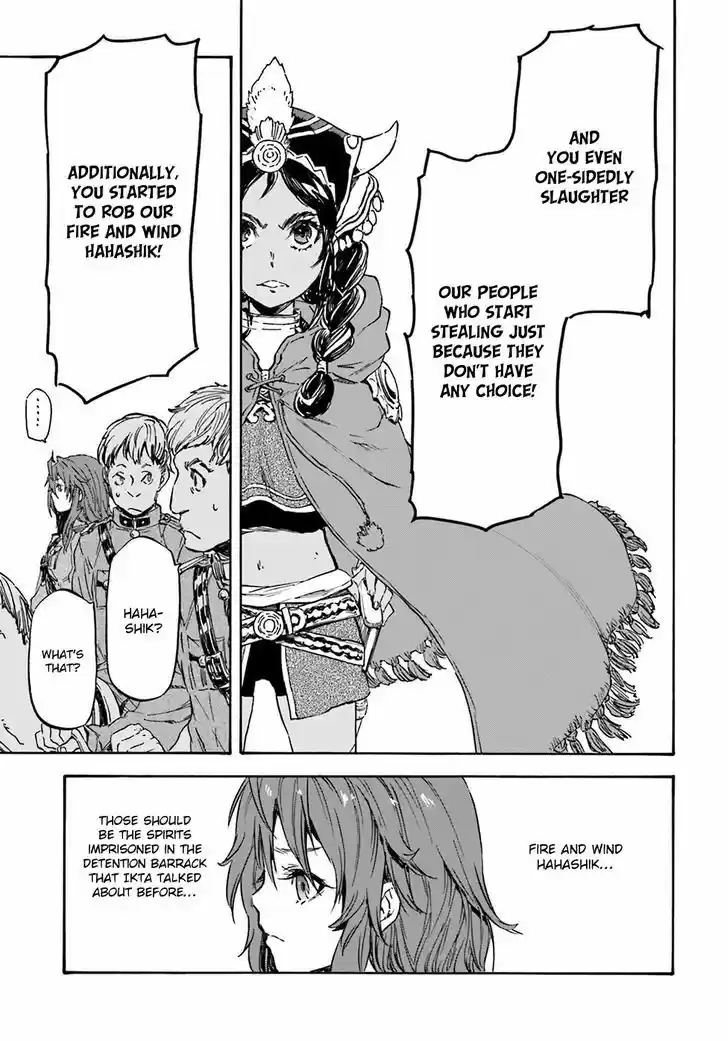 Nejimaki Seirei Senki - Tenkyou no Alderamin 17
