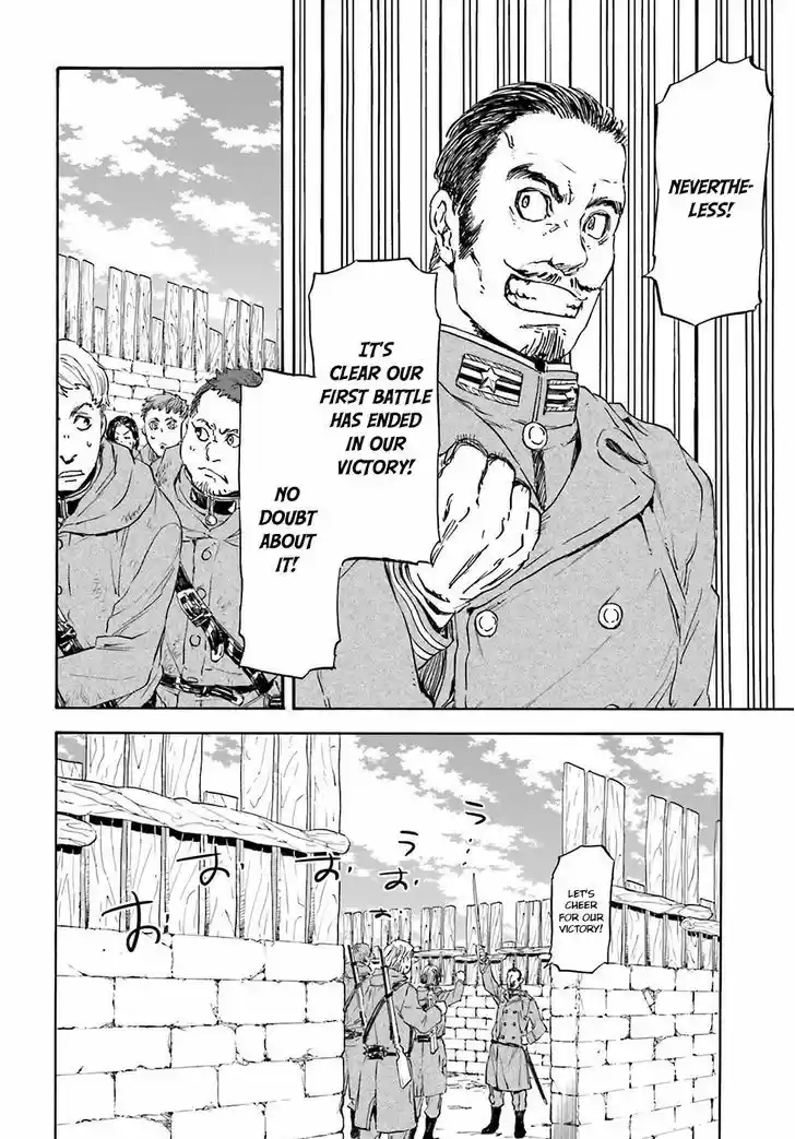 Nejimaki Seirei Senki - Tenkyou no Alderamin 19