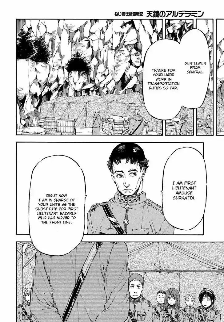 Nejimaki Seirei Senki - Tenkyou no Alderamin 19