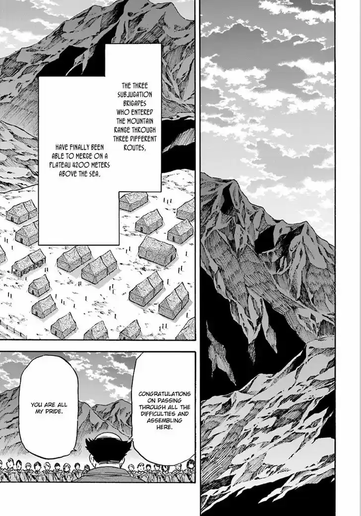 Nejimaki Seirei Senki - Tenkyou no Alderamin 23