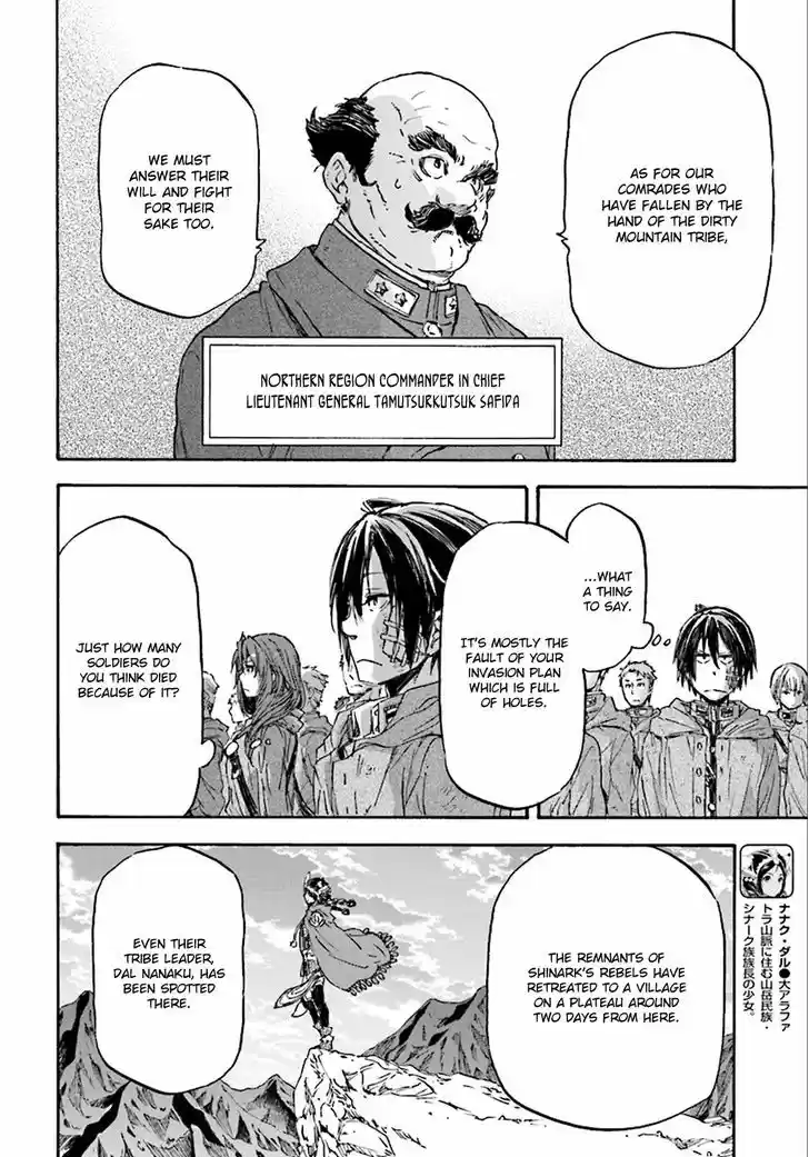 Nejimaki Seirei Senki - Tenkyou no Alderamin 23