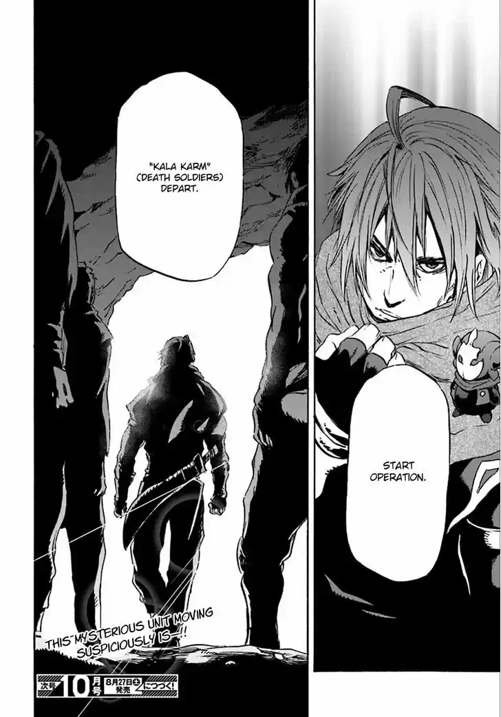 Nejimaki Seirei Senki - Tenkyou no Alderamin 23